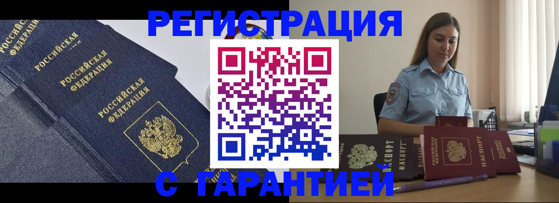 прописка иностранных граждан в Кемеровской области