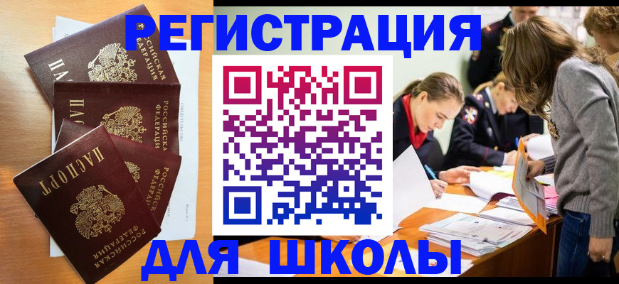 прописка 2025 в Кемеровской области