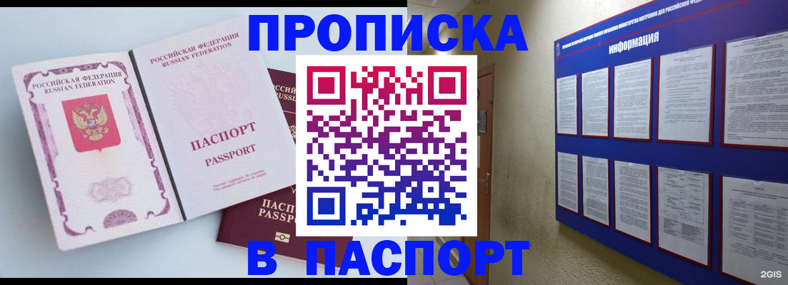 прописка ребенка в Кемеровской области