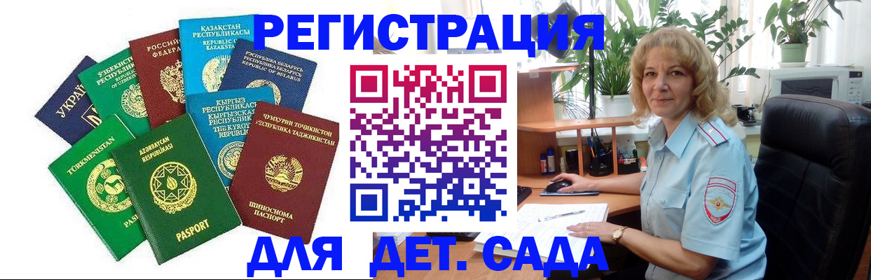 временная регистрация госуслуги в Кемеровской области