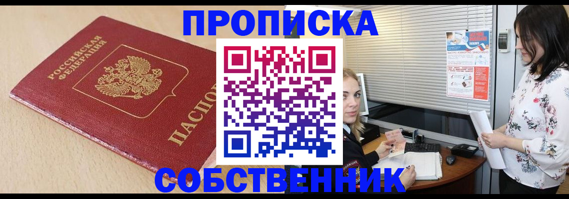 прописка паспорт в Кемеровской области
