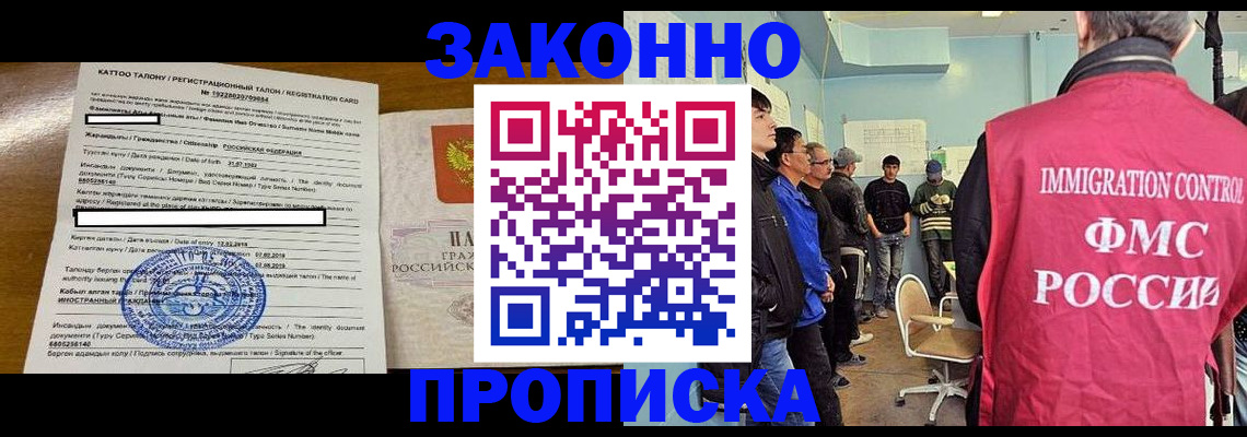 прописка для школы в Кемеровской области