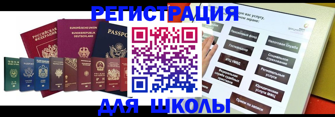 прописка штамп в Кемеровской области
